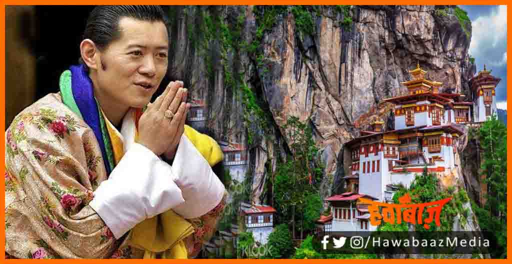 7 things of Bhutan, Bhutan, Bhutan news, Bhutan ke raja, No Smoking in Bhutan, Bhutan ke raja ka Niyam,