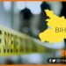 Bihar Crime Data, Bihar News, Bihar lettest news,Bihar hindi news,