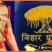 Bihar Police Result, Bihar daroga Result, Bihar police sargent ka result, Bihar result, Daroga ka result Check karen, Bihar hindi news, Bihar khabar, Biahr lettest news,