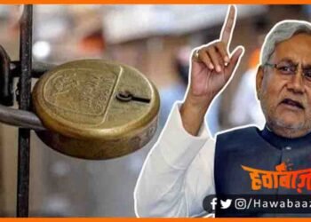Bihar me Lockdown Khatm, Bihar me Lockdown, Lockdown Khatm, Bihar news, Bihar lettest news, Bihar update, Bihar khabar, Bihar hindi news, Bihar update, Bihar khabar,