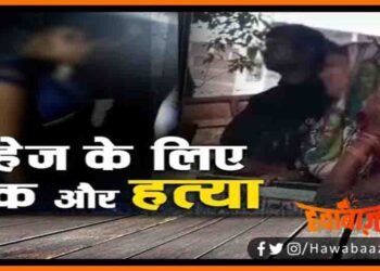 Dahej ke liye hatya, Dahej ke liye pet me pal rahe bachhe ki hatya, Bihar me dahej danav ne kar di hatya, Dahej ke liye bibi ko mara, Bihar news, Bihar hindi news,