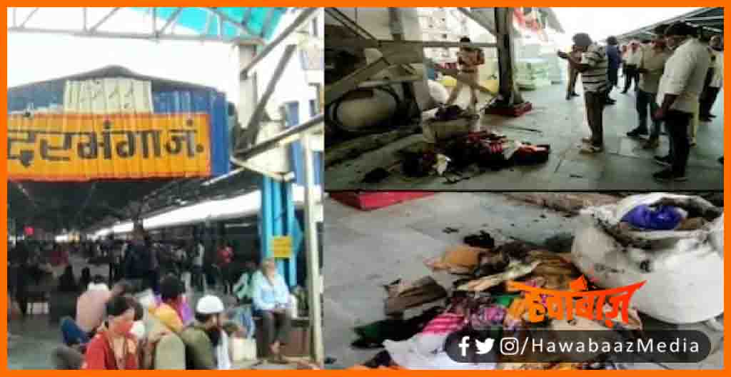 Darbhanga Station Blast, Darbhanga, Bihar news, Bihar lettest news, Bihar khabar, Bihar hindi news, Bihar lettest news, Bomb Blast in darbhanga, Darbhanga Bomb Blast, Bihar hindi news,