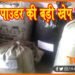 Doda Powder, Kya Hota hai Doda Powder, Doda Powder in Bihar, Doda se nasha kaise karte hain, Doda powder ka kya kam hai, Kaise kam karta hai doda, Bihar me doda kahan milega,