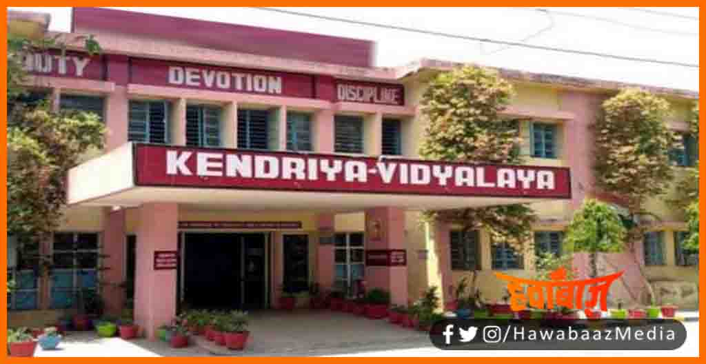 Kendriya Vidyalay, Bihar, Admission open on Class 1, Visit Aditya vision, Bihar news, Bihar lettest news, Bihar khabar, KVS Admission,