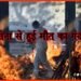 Nitish Kumar ka ganda sach, Bihar me corona ke maut ka khel, corona se hui maut ka sach, Nitish kumar ka sach, Corona ke maut ka ganda khel, Muawje me deri ka kya hai karan, Corona se maut ka kya hai karan, Bihar me corona se kitne maute hui,