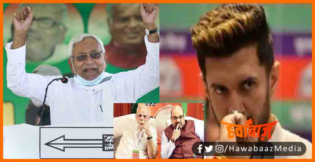 Politics Ke Chankay, Nitish Kumar ne Bata diya wahi hai rajniti ke chankya, Bihar news, Bihar hindi news, Chirag Paswan, Nitish Kumar, Modi, Amit Shah, Bihar chunav,