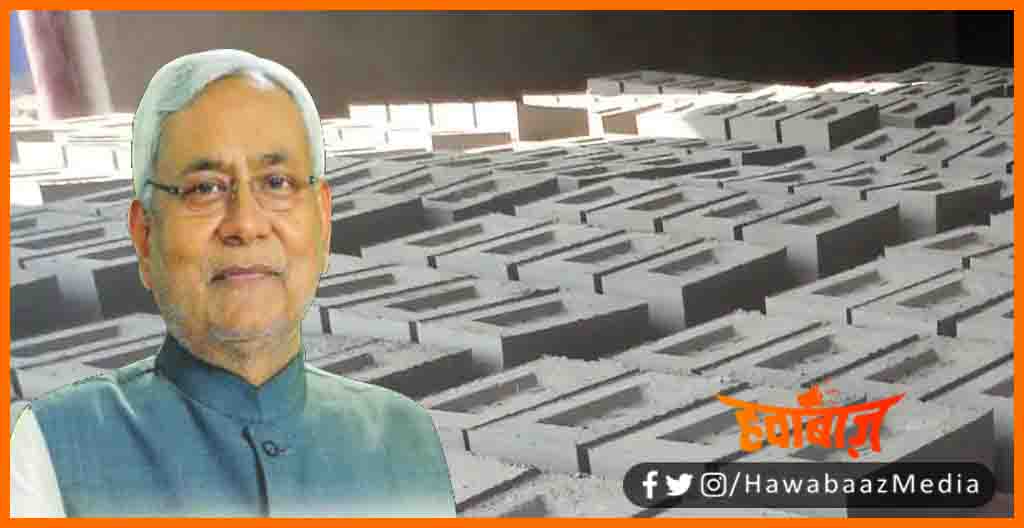 Red Bricks, Fly aish Bricks, Nitish Kumar, Red Bricks ban in Bihar, Which Bricks is best, Bihar news, Bihar hindi news, Bihar lettest news, Bihar khabr, Bihar hindi news, Biahr udpate, Bihar samachar,