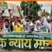 Pappu Yadav, Raju Danveer, Bihar news, JAP, Pappu yadav ko riha karo, Nyay march, Bihar news, Bihar lettest news, Bihar khabar, Bihar update,