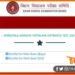 Simultala vidyalay, Simultala Awasiya Vidyalay, Bihar simultala Result, Bihar result, Simultala ka result kaise dekhe, Simultala result online,