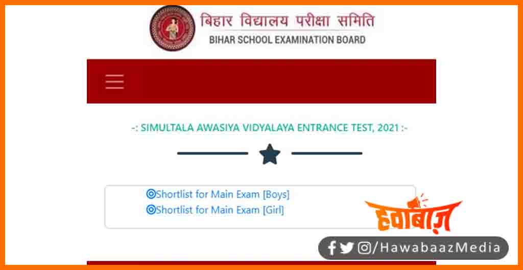 Simultala vidyalay, Simultala Awasiya Vidyalay, Bihar simultala Result, Bihar result, Simultala ka result kaise dekhe, Simultala result online,