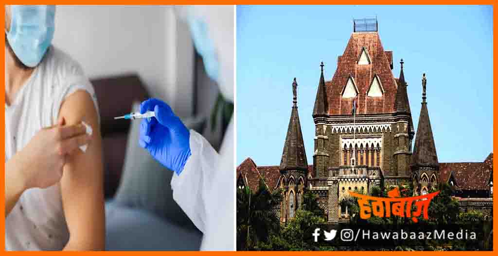 Mumbai Ne Laga di Corona Ki Vaccine, Mumbai High Court, Corona Vaccine, Bihar news, Bihar lettest News, Mumbai News