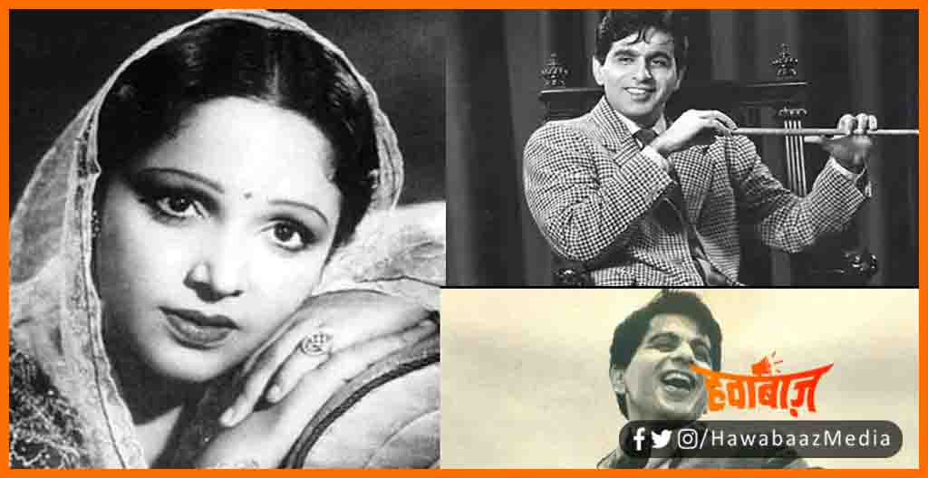 Devika Rani, Dilip Kumar, Yusuf Khan Kaise Bane Dilip Kumar, Yusuf Khan ke dlip kumar banne ki kahani, Kaise Yusuf Khan Ban gaye dilip kumar, RIP dilip kumar,