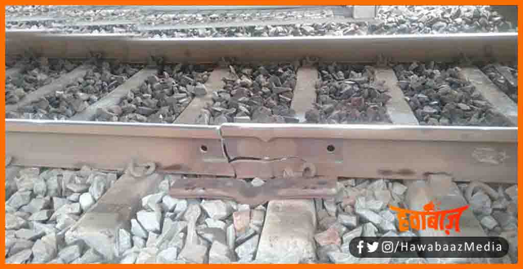 Tuti rail patri ko kisano ne bachaya, Bihar me tal gaya bada rail hadsa, Bihar me train hadsa,  Deen Dayal Upadhyay train hadsa,