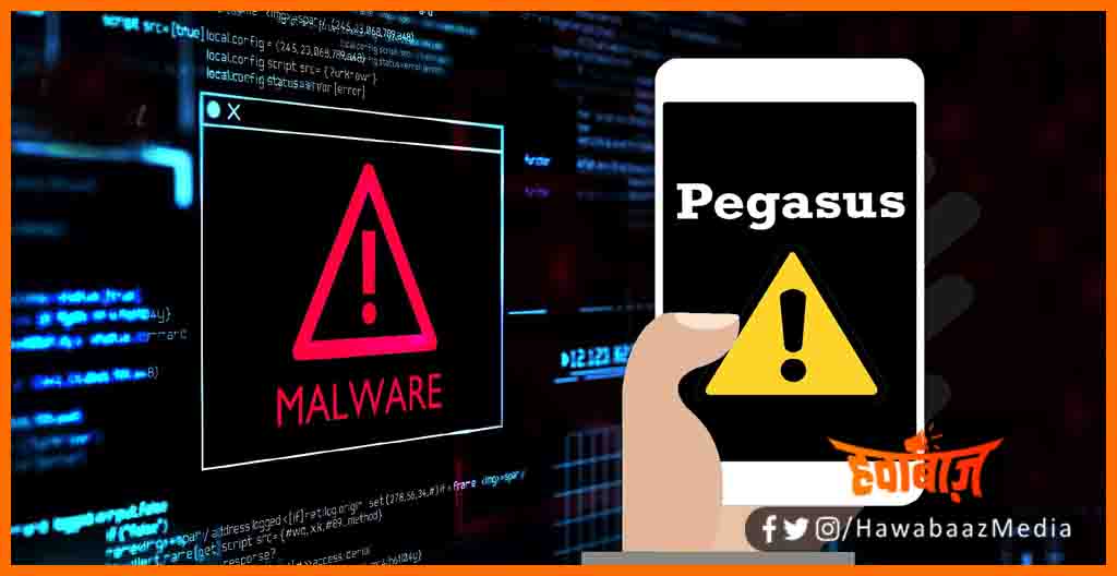 What is Pegasus Virus, Pegasus Virus, Kaise Kaam Karta hai Malware, How pegasus work, Pegasus virus kya hai, Kaise kam karta hai malware,