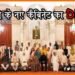 Modi Ji New Cabinate, Modi ji ke cabinate me ek bhi musalman kyon nahin hai, BJP, Narendra Modi, Mission 2022, UP chunav, Modi ji ka naya cabinate,