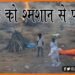 RJD Ko Samshan se parhej, RJD, Bihar me Nahi banne denge shamshan, Bihar ko chahiye asptal, RJD, Raushan, Bihar news, Bihar lettest news, Bihar khabar, Bihar hindi news,