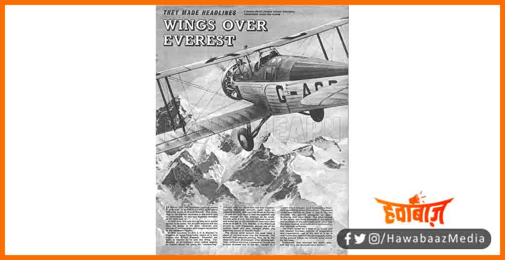 Wings Over Everest in NewsPaper, Pahle Airport ki kahani, Pahle hawaijahaj ki kahni,