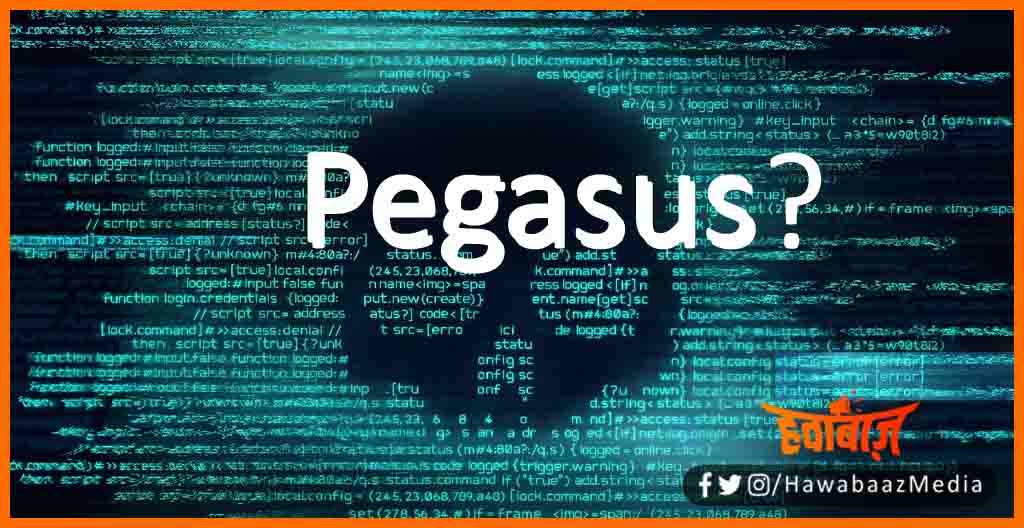 What is Pegasus Virus, Pegasus Virus, Kaise Kaam Karta hai Malware, How pegasus work, Pegasus virus kya hai,