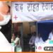 Badh Rahat shivir me beta hua to sarkar degi 10 hazar rupye, Beti hui to 15 hazar degi nitish kumar, Bihar news, Bihar lettest news, Bihar flood news, Badh update, Bihar sarkar, Nitish kumar badh rahat shivir me degi paisa, Bihar news, Bihar lettest news,