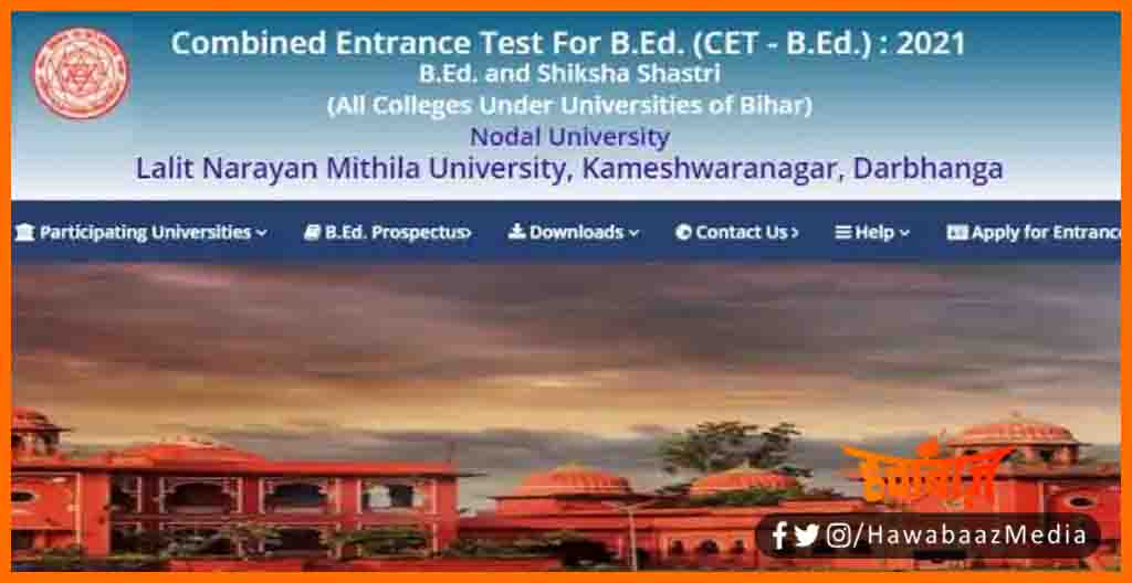 Bihar BEd Entrance Exam, Bihar Bed Entrance Exam Result, LMNU Entrance Exam Reuslt, Bihar BEd reulst, Bihar CTET result, Bihar CTET Result 2021,