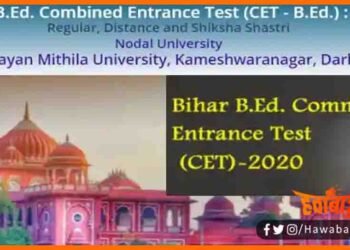 Bihar BEd Entrance Exam, Bihar Bed Entrance Exam Result, LMNU Entrance Exam Reuslt, Bihar BEd reulst, Bihar CTET result, Bihar CTET Result 2021,