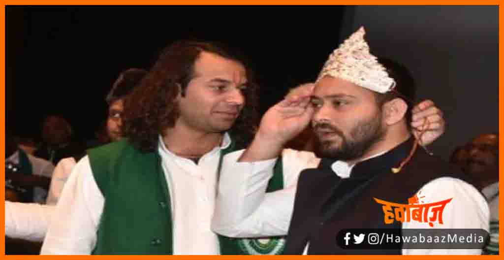 RJD ke Krishna Arjun, RJD ke Cold Ward, Tejaswi Yadav nahin ban payenge mukhyamantri, Tejswi yadav par kyon khafa hai tej pratap, Tej Pratap Yadav,