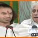 Jagdanand Singh, Tej Pratap Yadav, Bihar news, Kaun hai tej pratap, Jagdanand singh ne kiya tej pratap ko pahchanne se inkar, RJD war, Tej Jagda war, Tej prata yadav news,