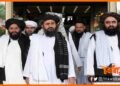 Afganistan me taliban raj, Afginstan ke naye pradhanmantri, Afganistan me naya neta, Naye pradhanmantri mandal, Afganistan ka sansad,