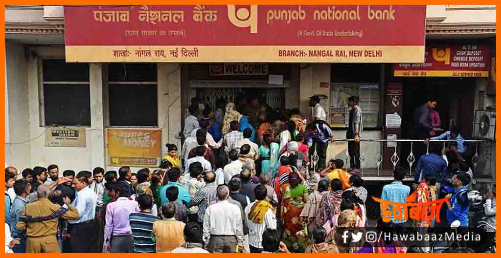 Bank ke bahar lagi katar, Bank ke bahar lagi line, Khate me aa gaye paise, Bihar news, is studant ke khate me aa gaye 960cr, SBI, PNB, Bihar hindi news, Bihar samachar, Bihar kahbar, Bihar lettest news, Khagaria news,