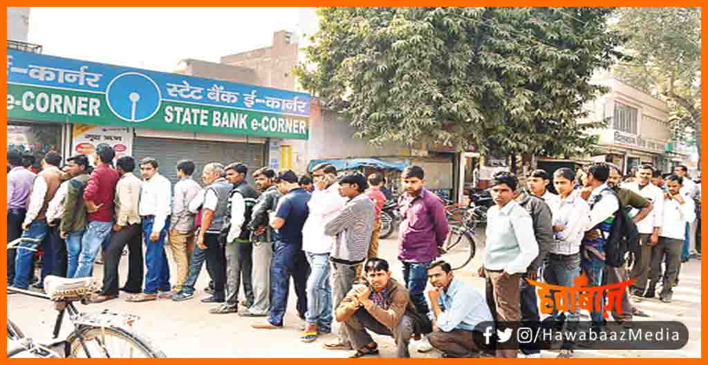 Bank ke bahar lagi katar, Bank ke bahar lagi line, Khate me aa gaye paise, Bihar news, is studant ke khate me aa gaye 960cr, SBI, PNB, Bihar hindi news, Bihar samachar, Bihar kahbar, Bihar lettest news, Khagaria news,