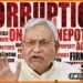 Nitish Kumar Khatm Karenge Corruption, Bihar news, nitish khtm karenge ghotala, Bihar news, Bihar lettest news, Nitish Kumar khatm karenge ghotala, Ghotala in bihar, Ghotala, Bihar lettest news,