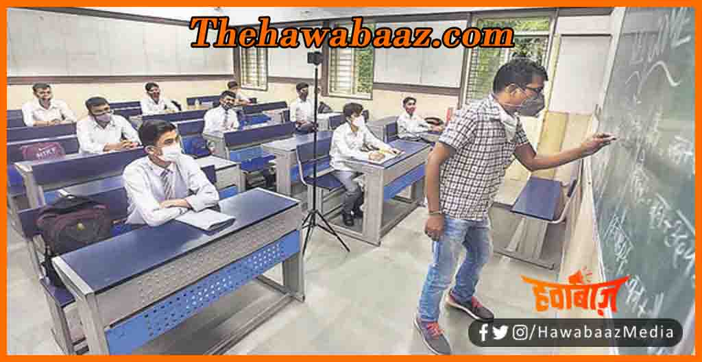 Delhi Private School, Delhi Govt School, Delhi news, Bihar news, Bihar lettest update, Bihar khabar, Bihar hindi news, Bihar khabar, delhi samachar, Delhi hindi news,