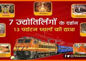 IRCTC Scheem, IRCTC Specail Tourist Yojna, IRCTC Specail Package, Bihar ke yatri ko liye special package, Bihar news, Bihar lettest news, Bihar khabar, Bihar hindi news, Bihar update, Bihar khabar,