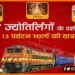 IRCTC Scheem, IRCTC Specail Tourist Yojna, IRCTC Specail Package, Bihar ke yatri ko liye special package, Bihar news, Bihar lettest news, Bihar khabar, Bihar hindi news, Bihar update, Bihar khabar,