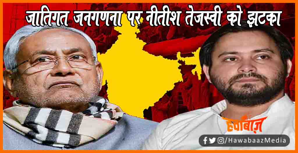 Jatigat Jangana, Bihar news, Bihar hindi news, Jatigat news, Supreem Court me jatigat jangana, Bihar news, Bihar hindi news, Bihar lettest news, Bihar update, Bihar khabar, 