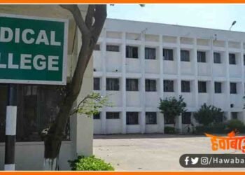 Medical College, Patna me khulega ek aur medical collge, Bihta me khulega medical collge, Bihar news, Bihar lettest news, Bihar khabar, Bihar hindi news, Bihar update, Bihar khabar,
