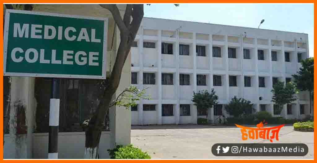 Medical College, Patna me khulega ek aur medical collge, Bihta me khulega medical collge, Bihar news, Bihar lettest news, Bihar khabar, Bihar hindi news, Bihar update, Bihar khabar, 