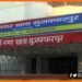 Muzaffarpur Police, Dakaiti Ka case, Muz police par FIr, Bihar news, Bihar hindi news, Bihar lettest news, Bihar khabar, Bihar samachar, Bihar khabar, Bihar lettest update, Bihar big breaknig,