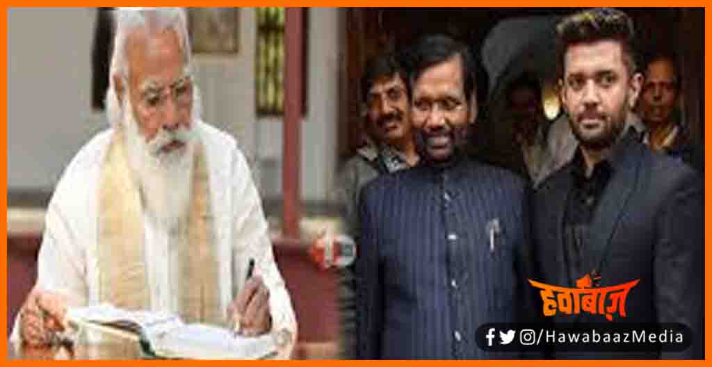 PM Modi letter to Chirag, PM Modi imotional letter to chirag, Chirag paswan huye imotional, Bihar news, Bihar lettest news, Bihar khabar, Bihar hindi news,