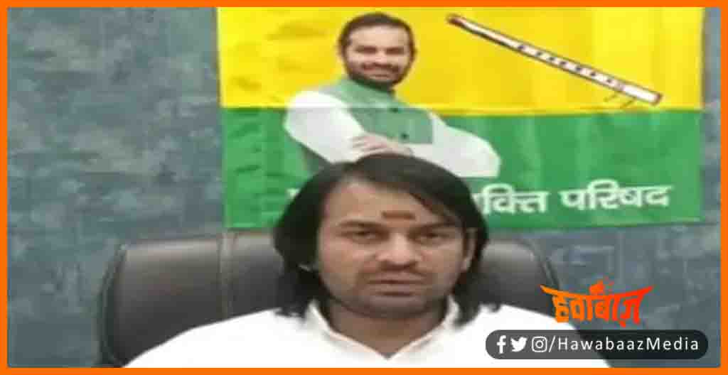 Tej Pratp Yadav, Bihar news, Bihar lettest news, Tej Pratap yadav ne chhoda lalten, Lalten ka sath chhoda, Bihar hindi samachar, Bihar khabar, 