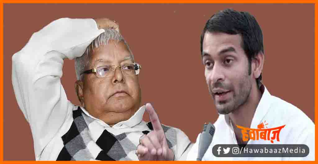 Tej Pratap Yadav, Lalu Yadav, Chhatra Jan Shakti Party, Bihar news, Bihar hindi news, Bihar lettest news, Bihar update, Bihar khabar, Bihar hindi samachar, 