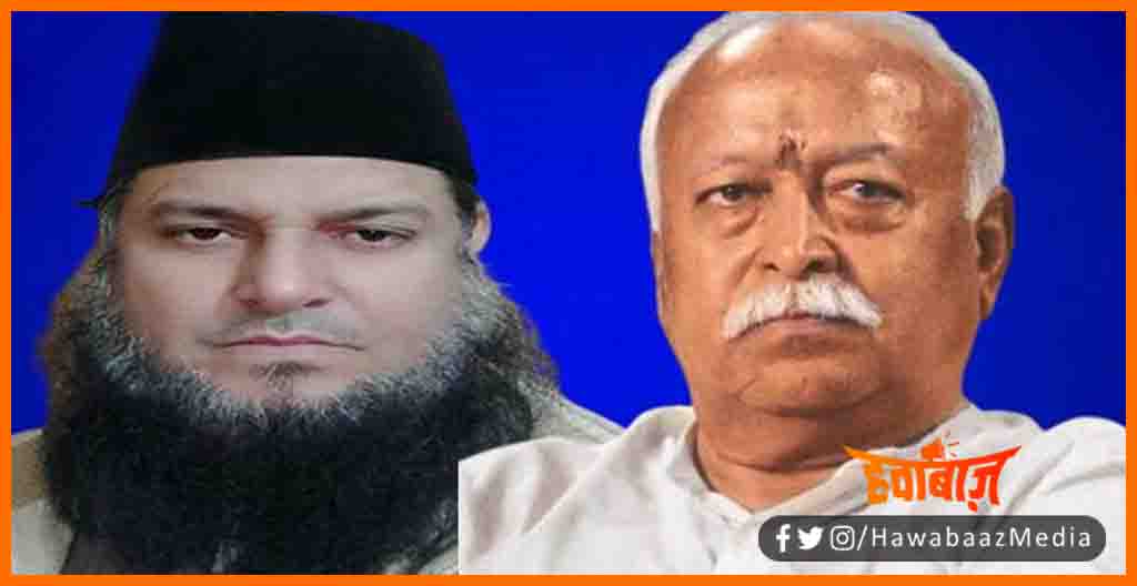 Mohan Bhagwat, RSS, Bihar news, Bihar lettest news, Bihar khabar, RSS news, muslim dharmguru ne rss ko bataya pratishithit sanganthan,