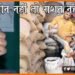 vaccine Nahi to Ration nahi, Gaya Ke DM ka farman, Gaya DM, No Vaccine no Ration, No Vaccine no ration,