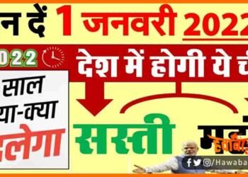 New Year 2021, Naye sal me kya kya badalne wala hai, Naya sal me kya badlege, ATM Transaction Mahanga, Bihar news, Bihar lettest news, Bihar khabar, Bihar hindi news,