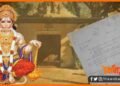 Hanuman ji ko Jari hua notice, Railway, Dhanbad, Indian Railway, Atikraman, Hawabaaz Media,