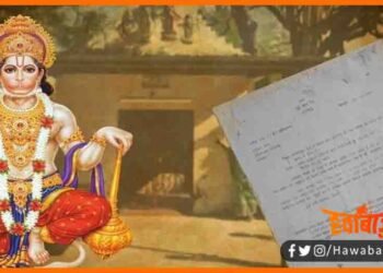 Hanuman ji ko Jari hua notice, Railway, Dhanbad, Indian Railway, Atikraman, Hawabaaz Media,