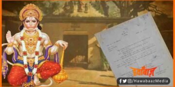 Hanuman ji ko Jari hua notice, Railway, Dhanbad, Indian Railway, Atikraman, Hawabaaz Media,
